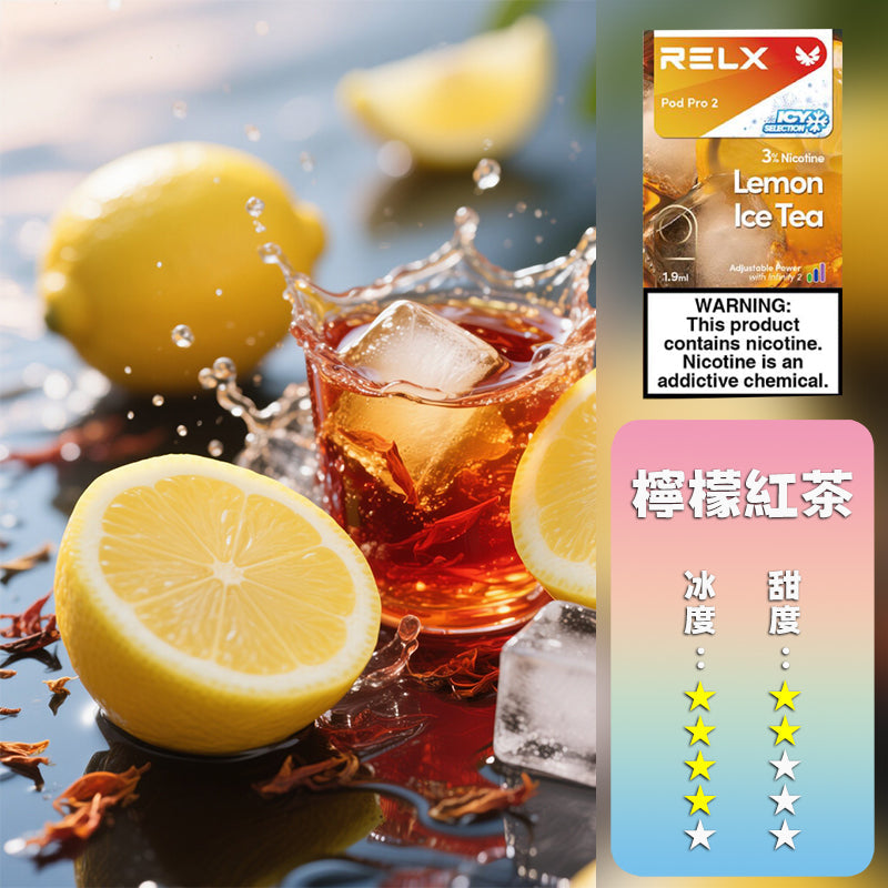 RELX 悅刻 六代煙彈(一盒3顆)【訂購4盒送五代主機,聯係LINE客服挑選主機】