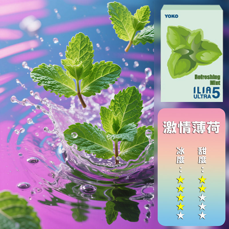 ILIA 哩亞 煙彈五代【訂購4盒送同品牌主機,聯係LINE客服免費領取】