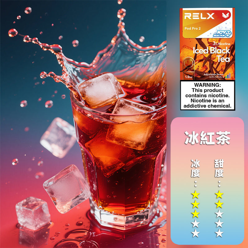 RELX 悅刻 六代煙彈(一盒3顆)【訂購4盒送五代主機,聯係LINE客服挑選主機】