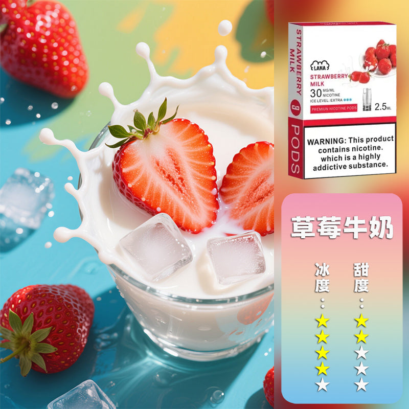 LANA 拉娜 煙彈