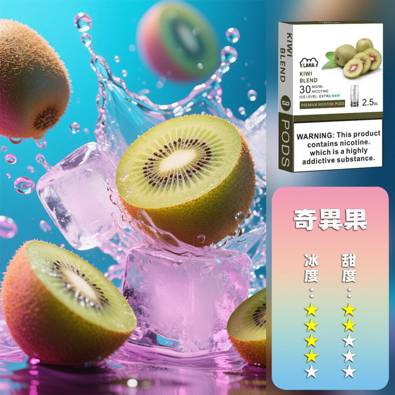 LANA 拉娜 煙彈