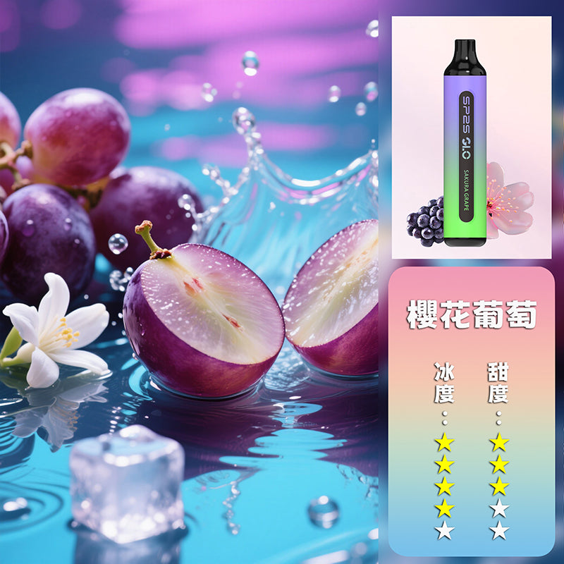 SP2S拋棄式7000口
