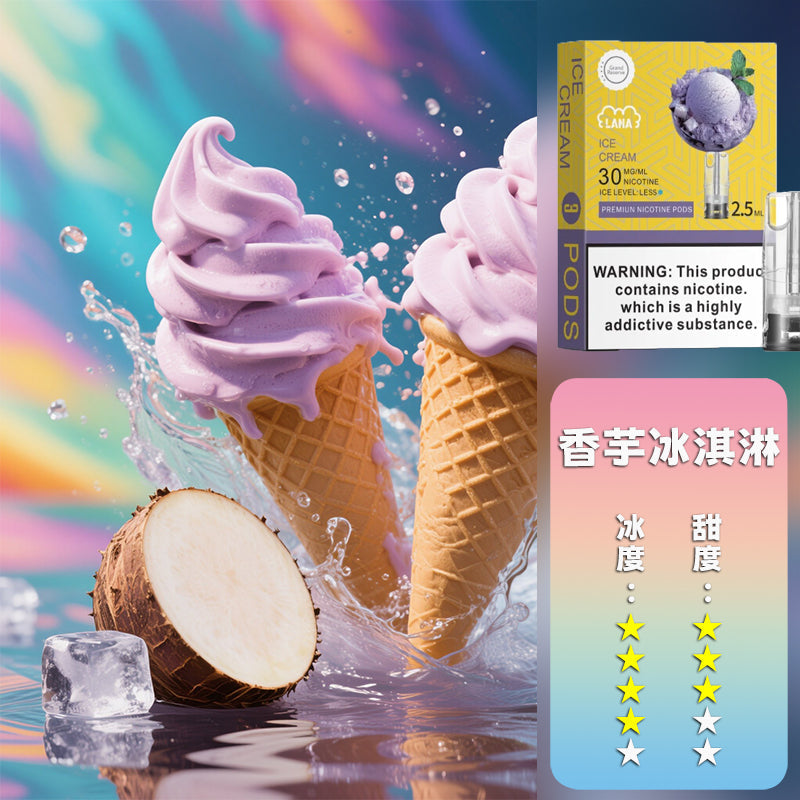 LANA 拉娜 煙彈