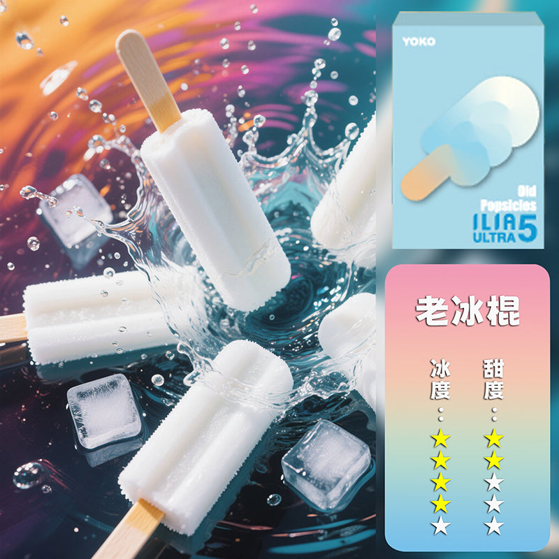 ILIA 哩亞 煙彈五代【訂購4盒送同品牌主機,聯係LINE客服免費領取】