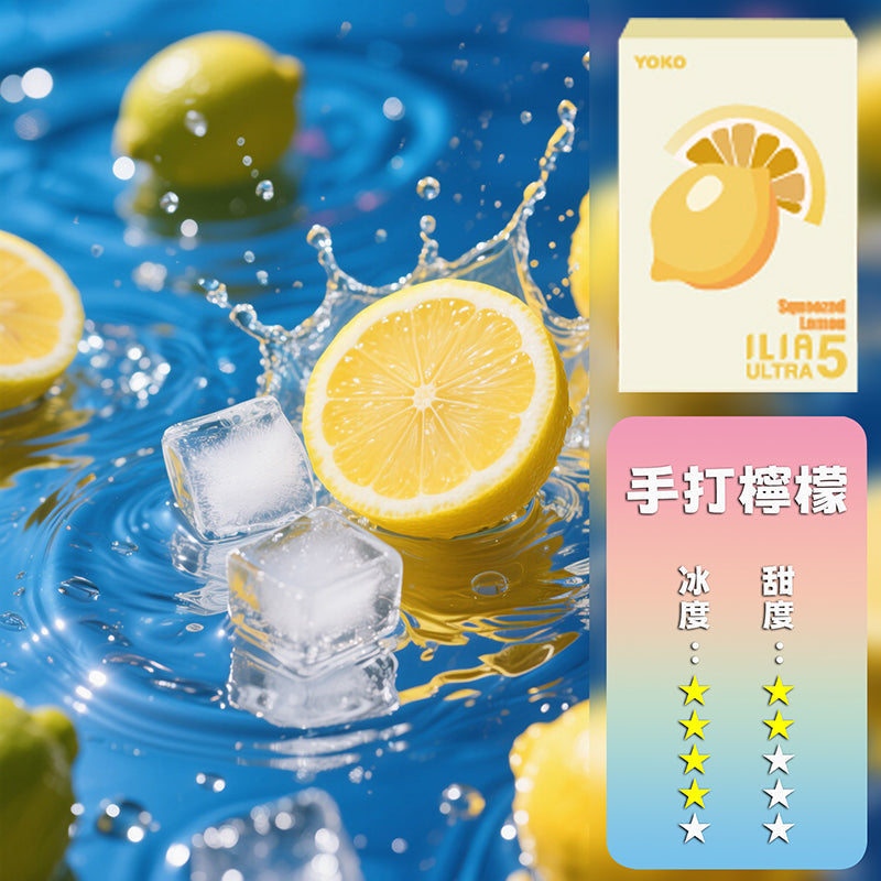 ILIA 哩亞 煙彈五代【訂購4盒送同品牌主機,聯係LINE客服免費領取】