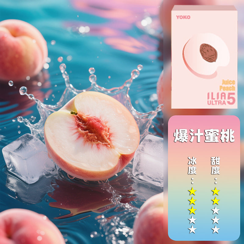 ILIA 哩亞 煙彈五代【訂購4盒送同品牌主機,聯係LINE客服免費領取】