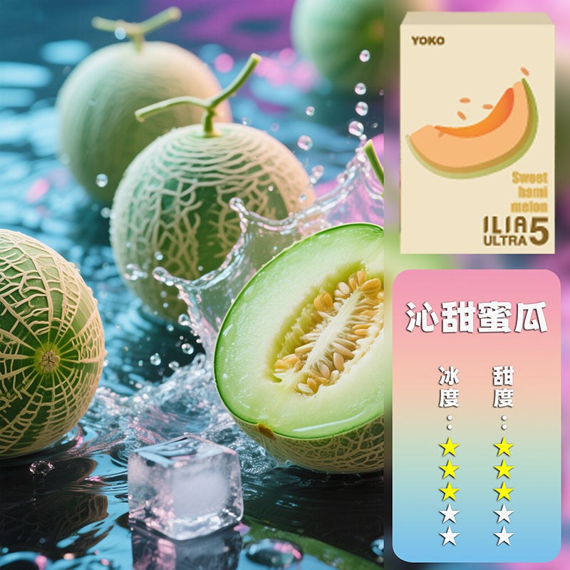 ILIA 哩亞 煙彈五代【訂購4盒送同品牌主機,聯係LINE客服免費領取】
