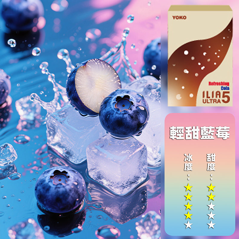 ILIA 哩亞 煙彈五代【訂購4盒送同品牌主機,聯係LINE客服免費領取】