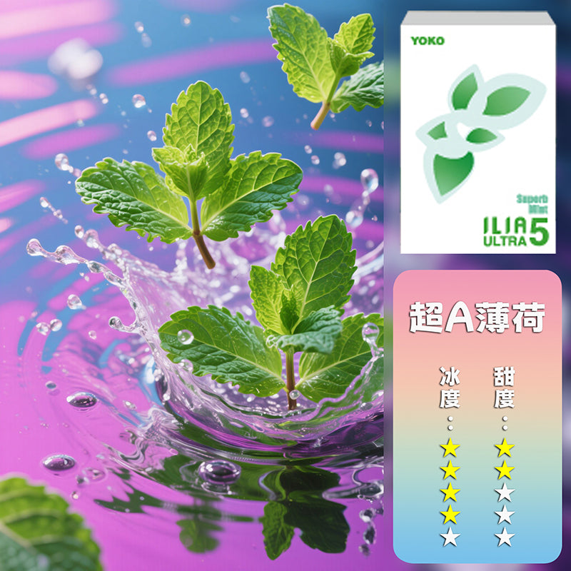 ILIA 哩亞 煙彈五代【訂購4盒送同品牌主機,聯係LINE客服免費領取】