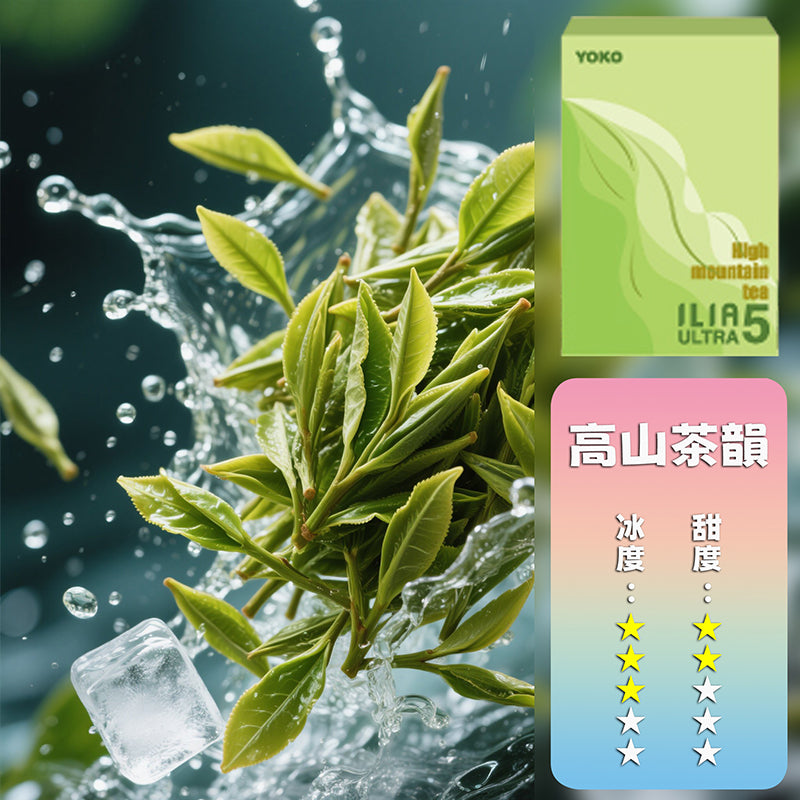 ILIA 哩亞 煙彈五代【訂購4盒送同品牌主機,聯係LINE客服免費領取】