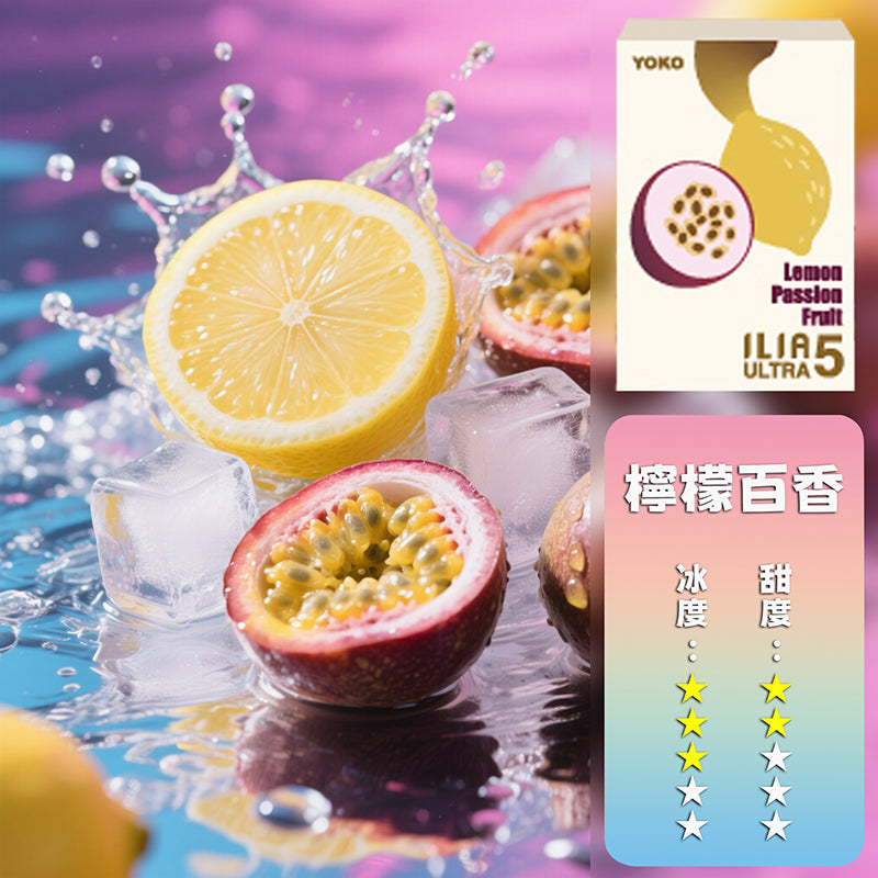 ILIA 哩亞 煙彈五代【訂購4盒送同品牌主機,聯係LINE客服免費領取】