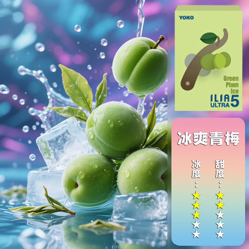 ILIA 哩亞 煙彈五代【訂購4盒送同品牌主機,聯係LINE客服免費領取】