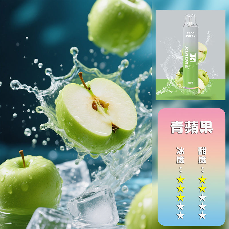 XIAOKE 梟客抛棄式 7500口