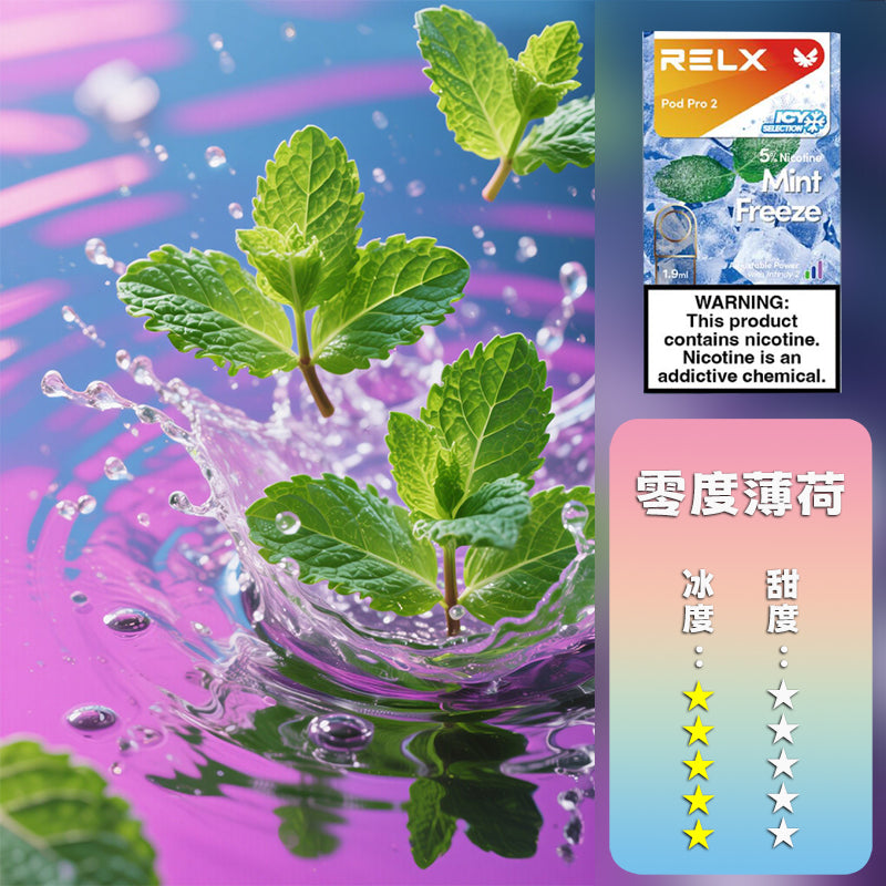 RELX 悅刻 六代煙彈(一盒3顆)【訂購4盒送五代主機,聯係LINE客服挑選主機】