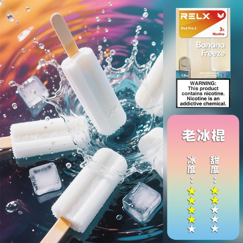 RELX 悅刻 六代煙彈(一盒3顆)【訂購4盒送五代主機,聯係LINE客服挑選主機】