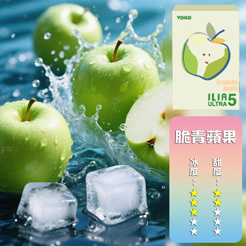 ILIA 哩亞 煙彈五代【訂購4盒送同品牌主機,聯係LINE客服免費領取】