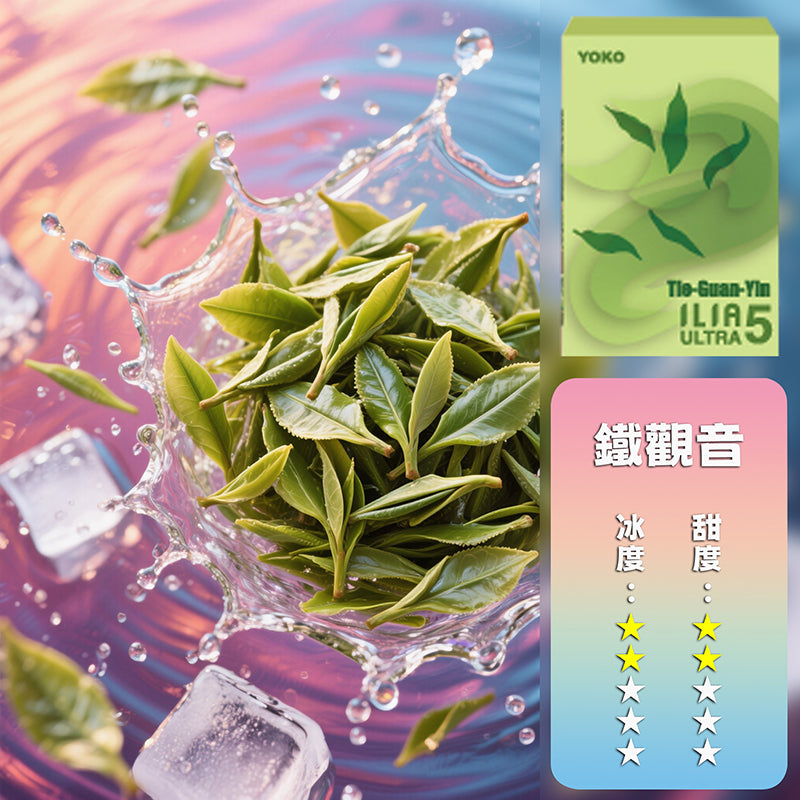 ILIA 哩亞 煙彈五代【訂購4盒送同品牌主機,聯係LINE客服免費領取】