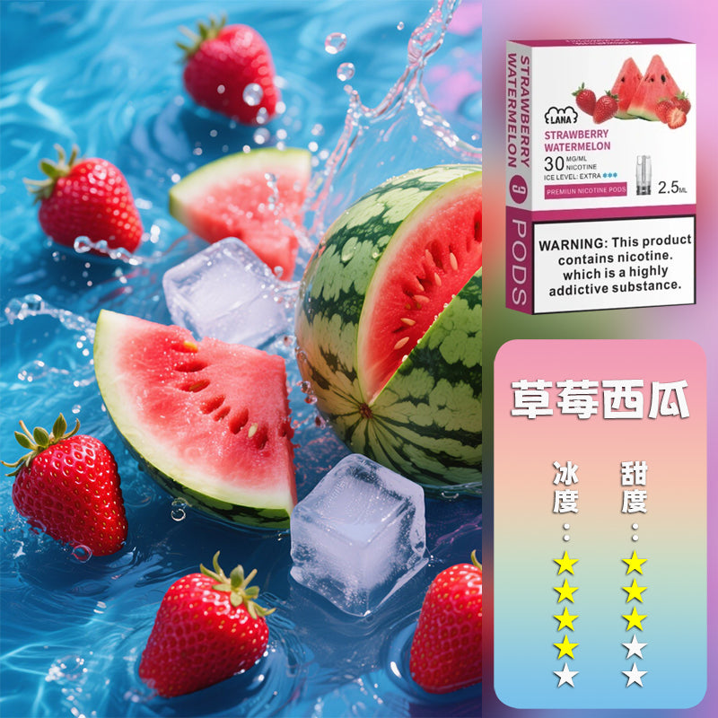 LANA 拉娜 煙彈