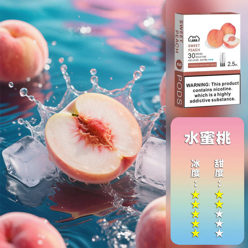 LANA 拉娜 煙彈