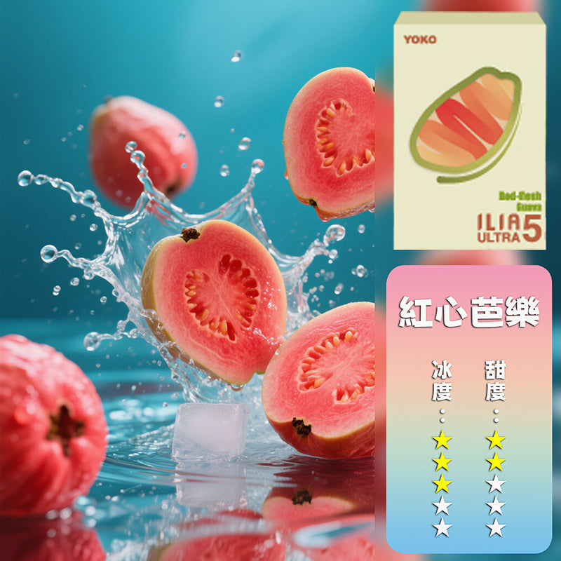 ILIA 哩亞 煙彈五代【訂購4盒送同品牌主機,聯係LINE客服免費領取】