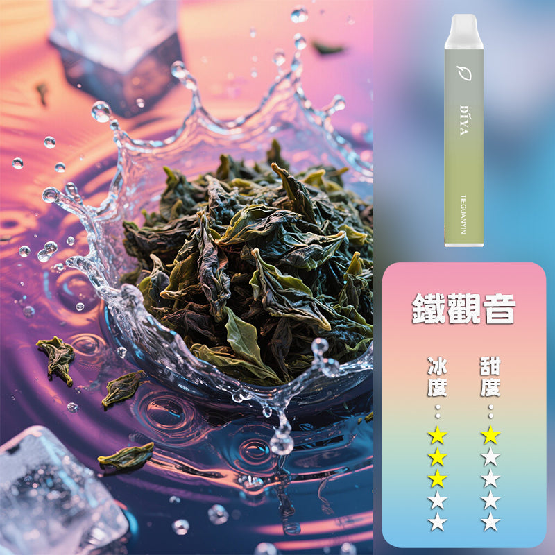 DIYA 叮啞 抛棄式 7500口