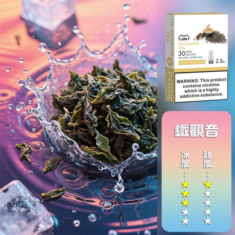 LANA 拉娜 煙彈