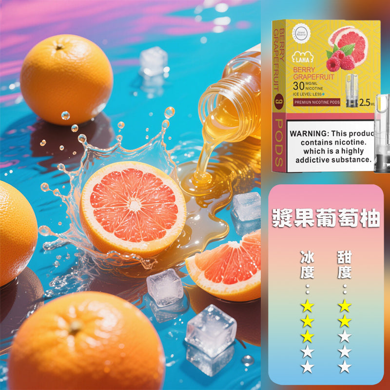 LANA 拉娜 煙彈