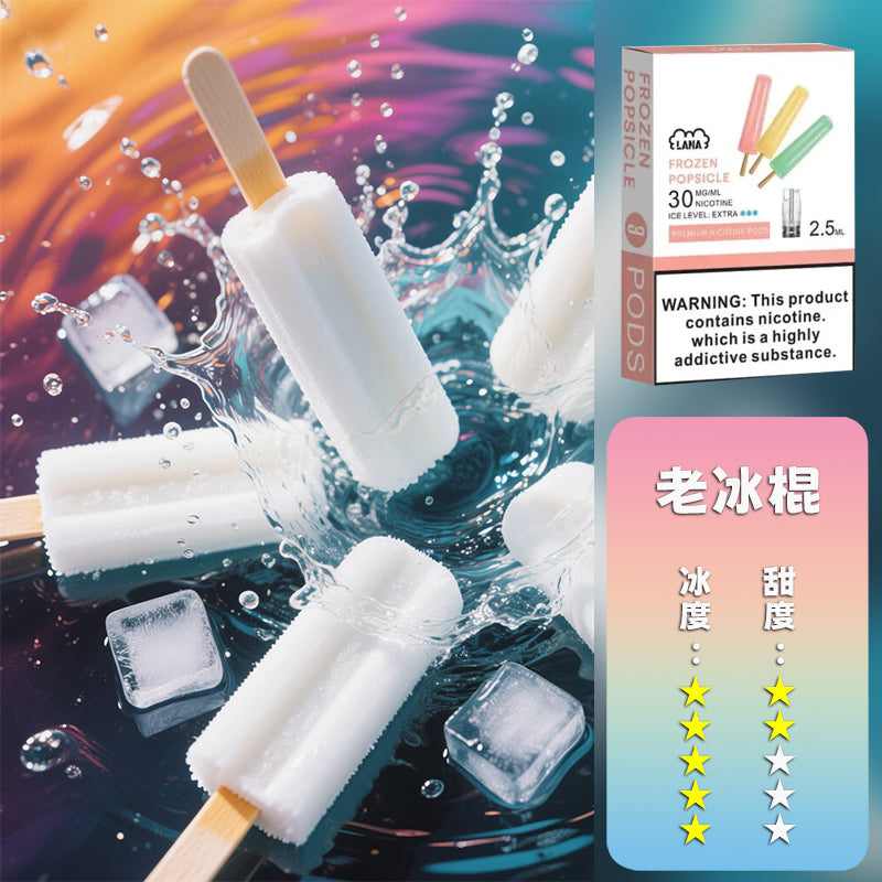 LANA 拉娜 煙彈