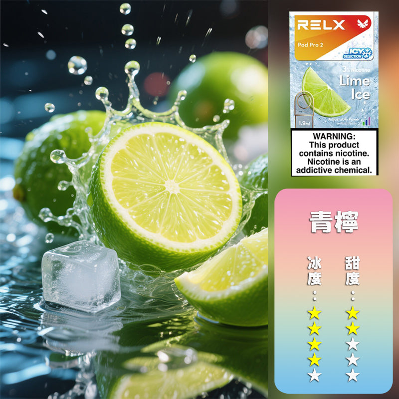 RELX悅刻六代煙彈(買四盒送五代機)