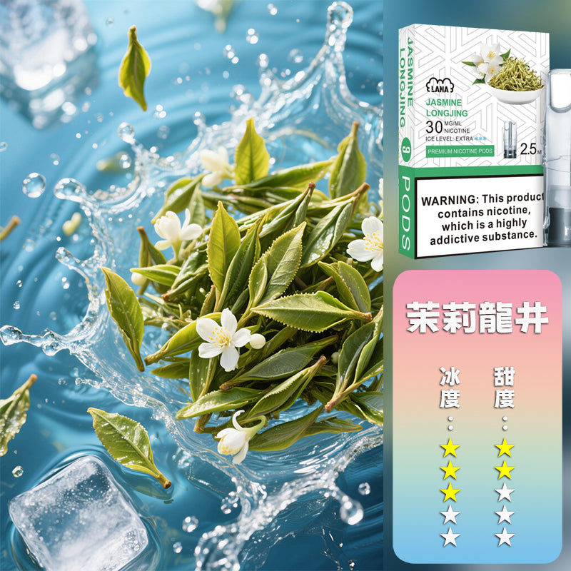LANA 拉娜 煙彈