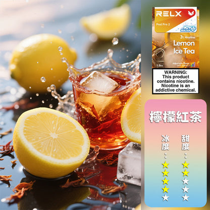 RELX 悅刻 六代煙彈(一盒3顆）【訂購4盒送五代主機，聯係LINE客服挑選主機】