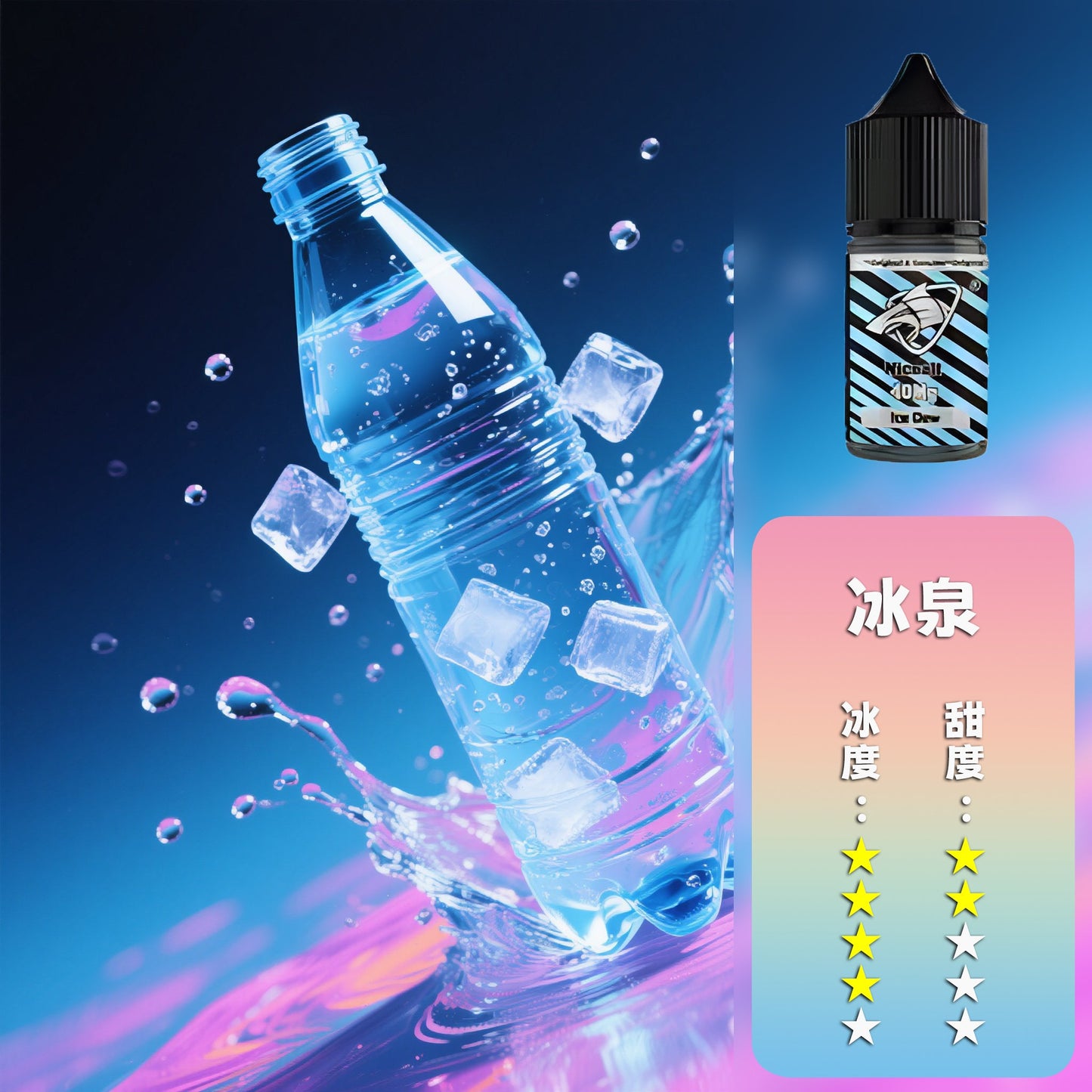 SALTSHAQ 鯊克瓶裝油