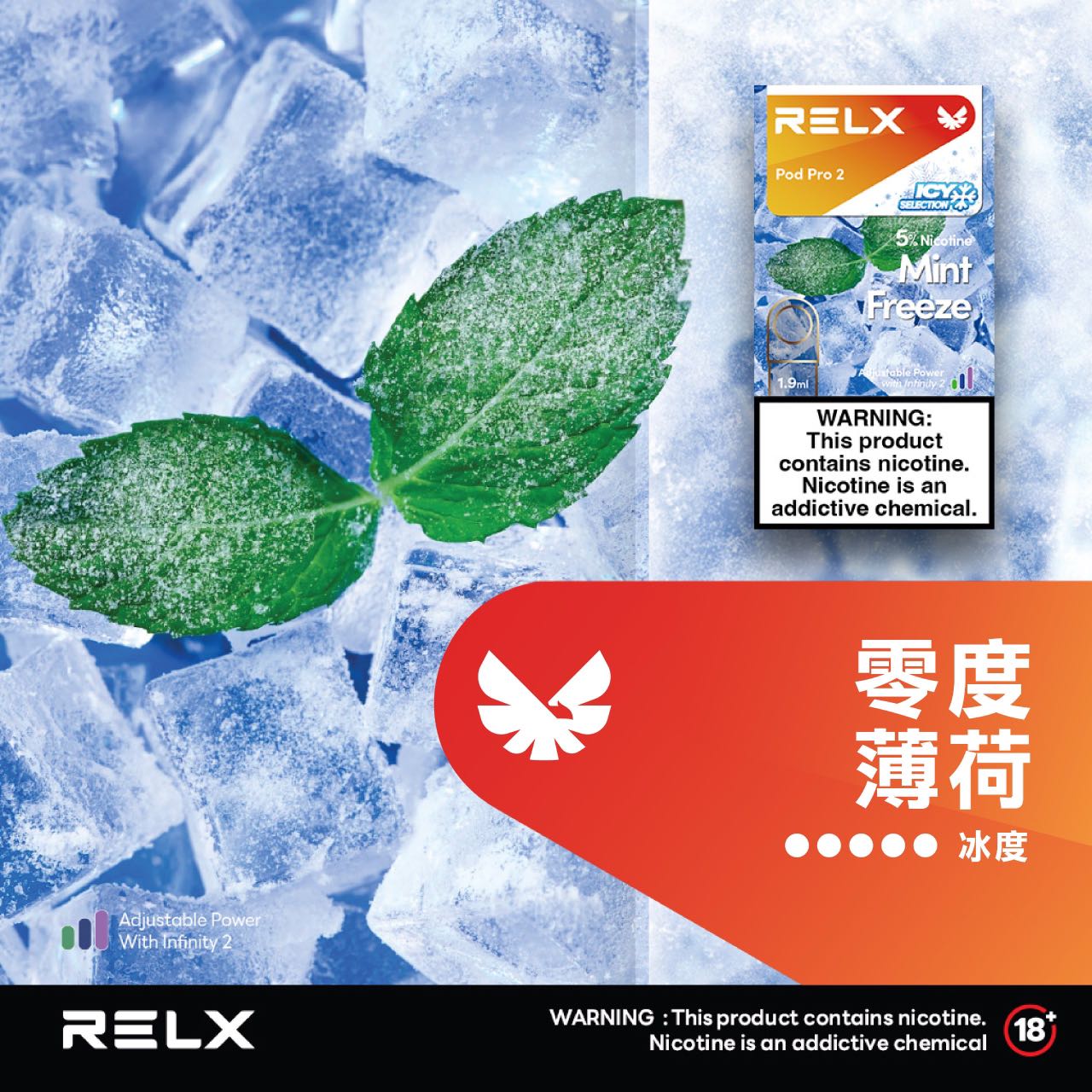RELX 悅刻 六代煙彈(一盒3顆）【訂購4盒送1隻五代主機，聯係LINE客服挑選主機】