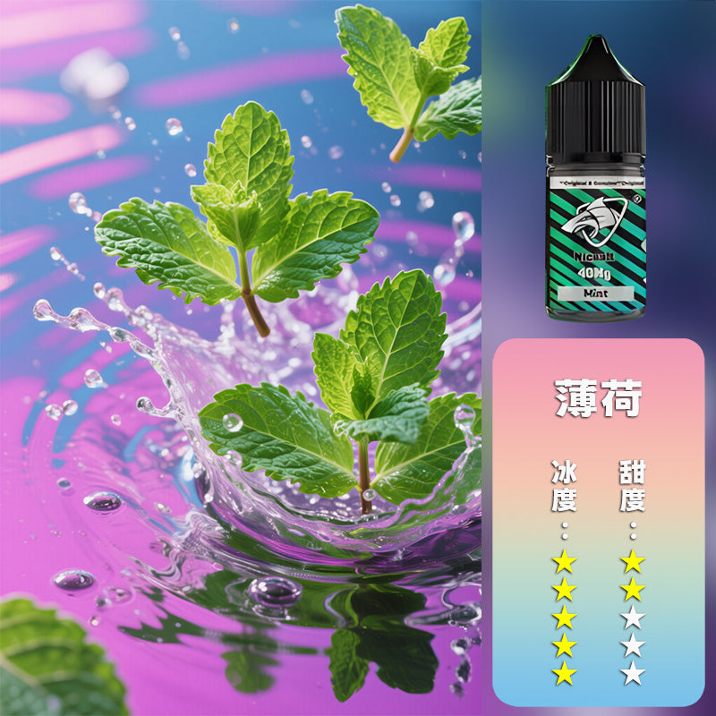 SALTSHAQ 鯊克瓶裝油