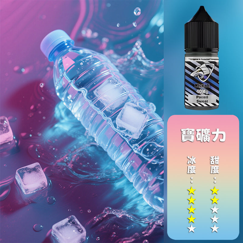 SALTSHAQ 鯊克瓶裝油