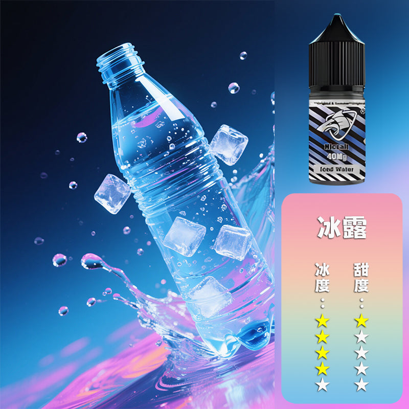 SALTSHAQ 鯊克瓶裝油